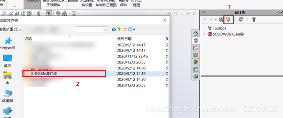 solidworks画风扇教程